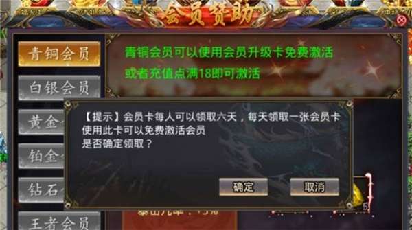 六八仙魔之战图2