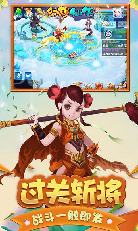 幻想仙侣图3