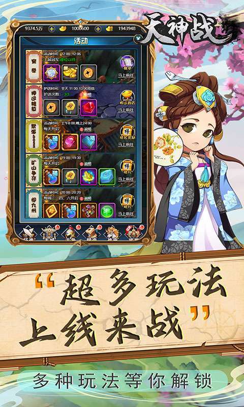 天神战(送红将)图5