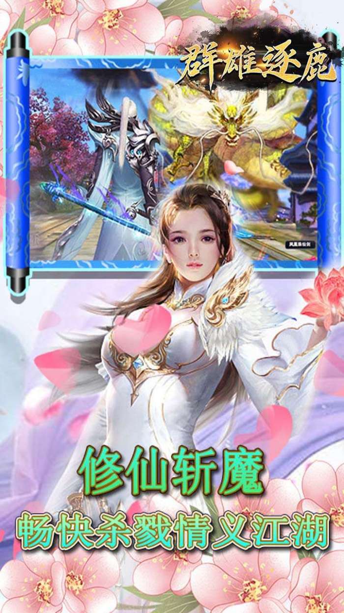 群雄逐鹿（年促高返）图4