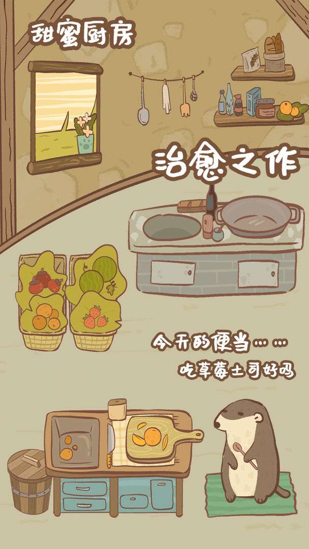 鼹鼠同行图4