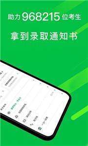 圆梦志愿2022图2