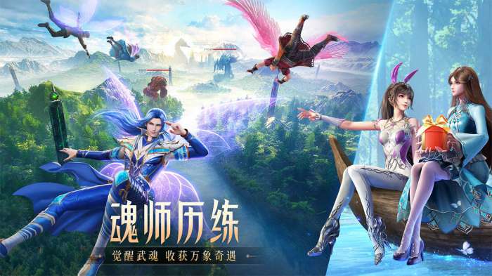 斗罗大陆 魂师对决满v版图2
