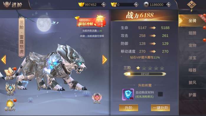 焚仙剑诀图3