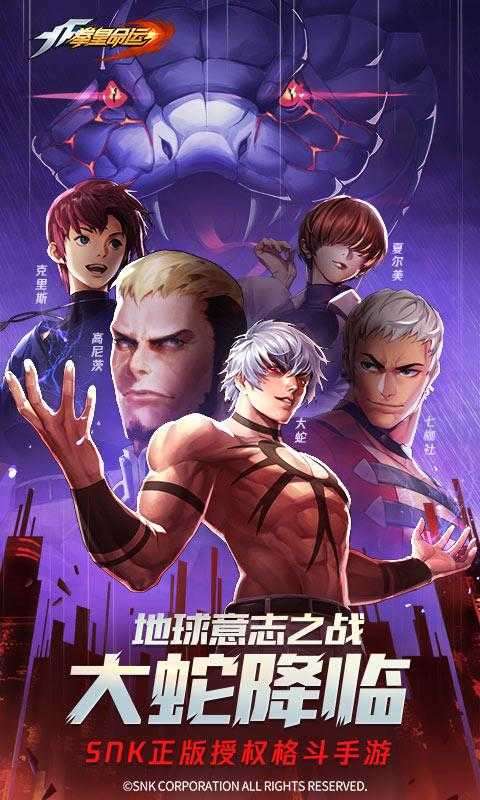 拳皇命运破解版图4