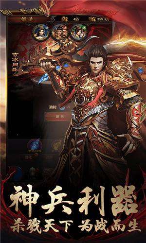 传奇无限元宝图4