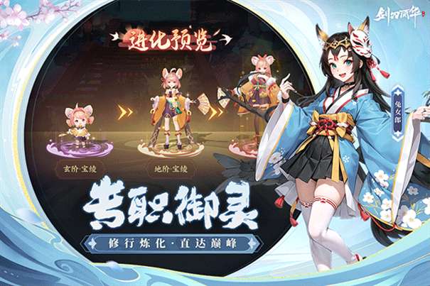 剑刃风华清凉版图2