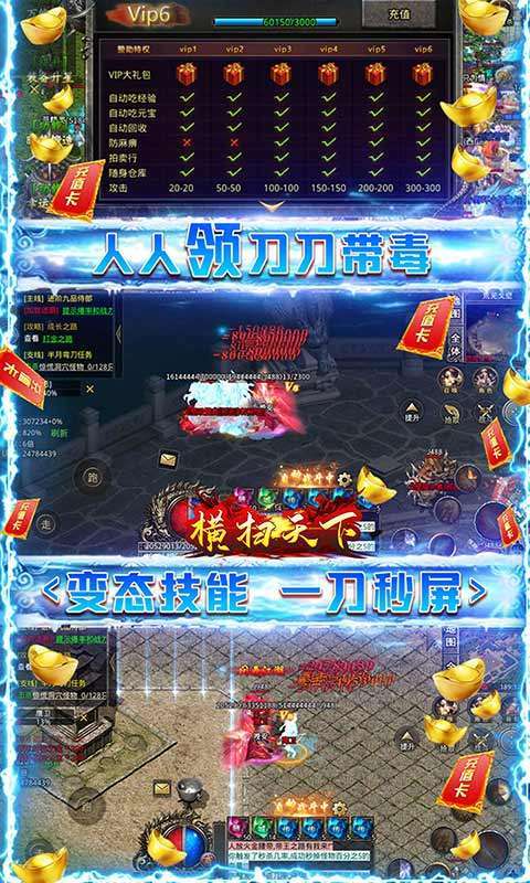 横扫天下（冰冻无限刀）图3