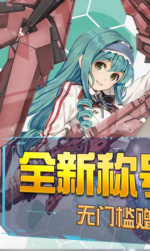 坠星大陆-0氪送资源图1