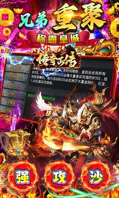 传奇正传(极品迷失无限刀)图5