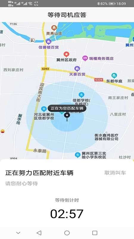 本地出行图1
