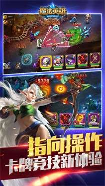 我的魔法英雄伙伴图1