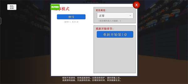 机器人奥特格斗图3