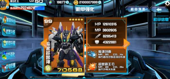 机战王最新破解版2022图2