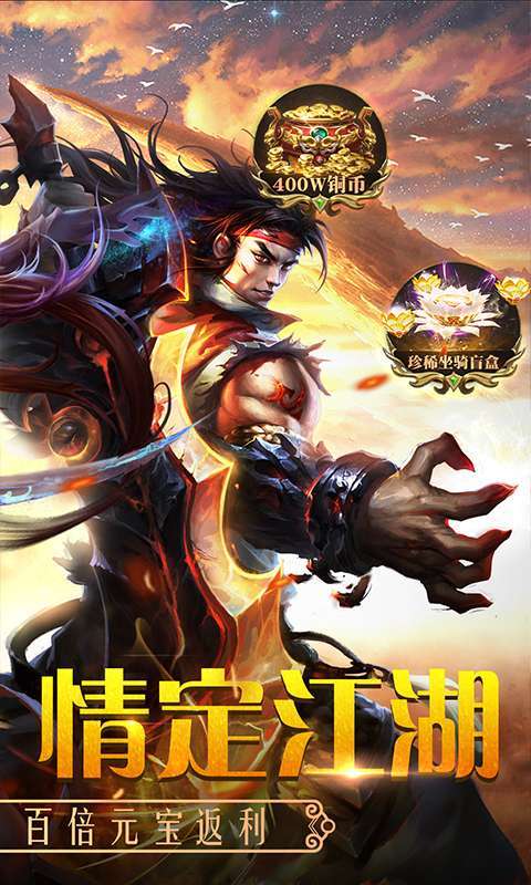 百战天下(0.1折争霸江湖)图2