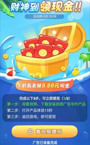 西瓜爱消除红包版图3