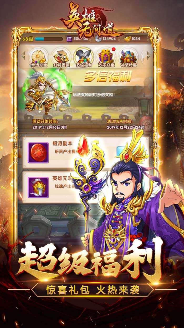 英雄无间道（矿机0.1折版）图5