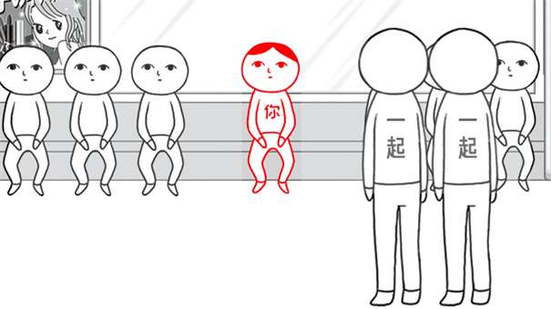 察言观色艰难度日图3