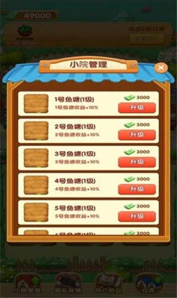 我家小院儿图4