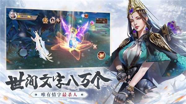 雪中悍刀洐图2
