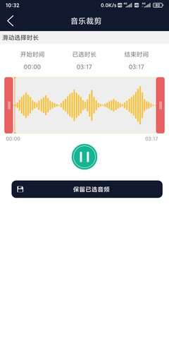 锦联音频编辑器图1