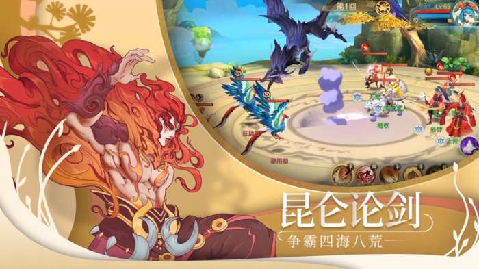 山海经兽魂觉醒图1