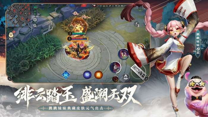 决战平安京国际服图6