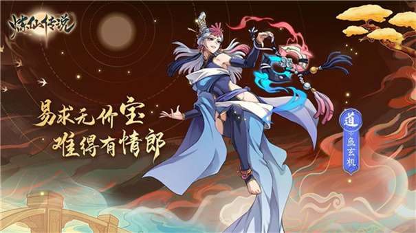 炼仙传说官方正版图4