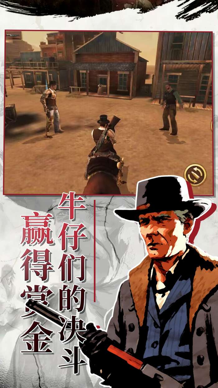 西部枪王图3
