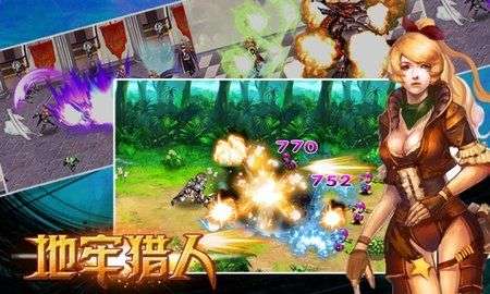地牢猎人手游图3