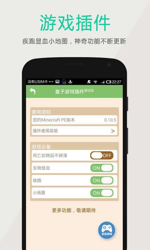 多玩我的世界盒子苹果版图2