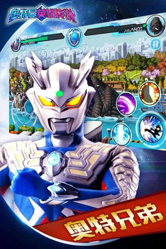 奥特曼英雄传说内置菜单（Ultraman Legend of Heroes）图1