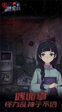 零一研究社最新版图3