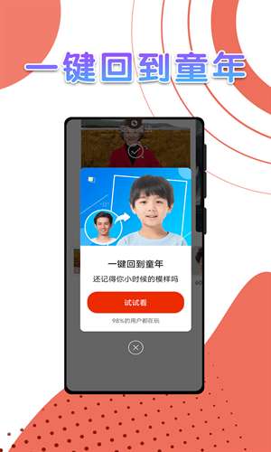 美秀照相机图2