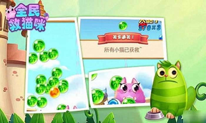 救救猫咪图3