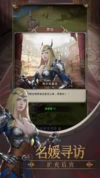列王纪元游戏图2