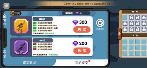 桌面突围图1