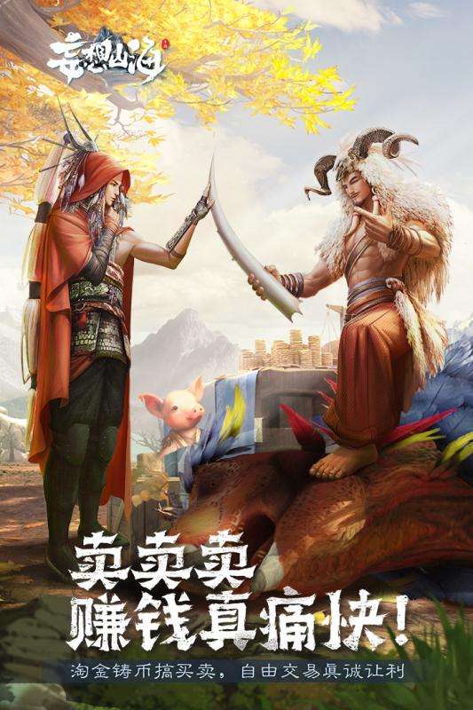 妄想山海微信区图4