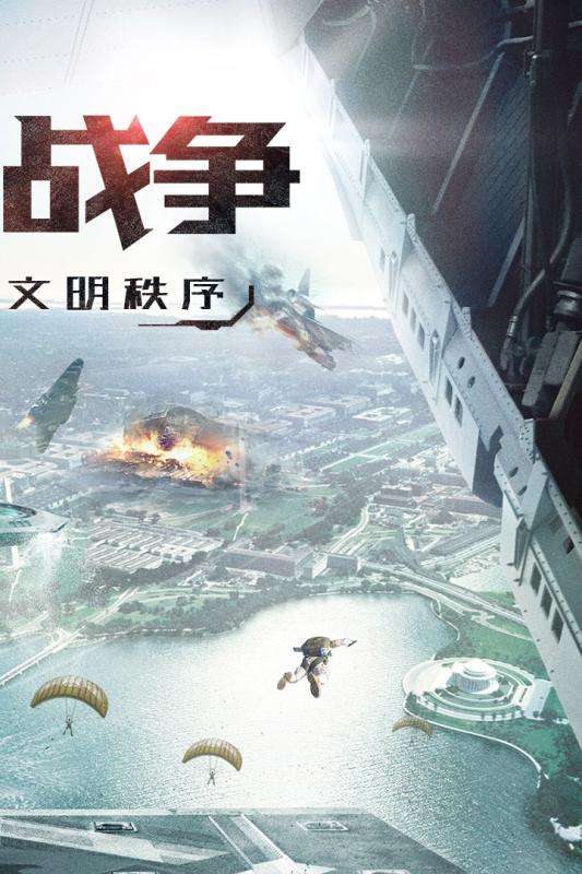 重返文明安卓版图2