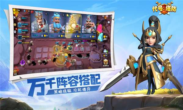 代号塔防图3