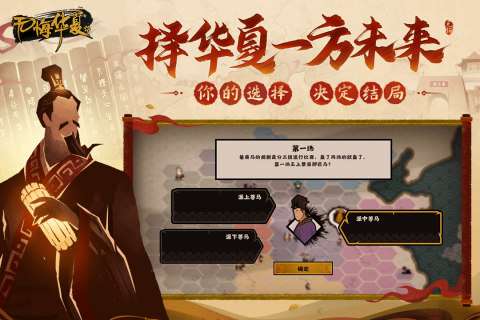 无悔华夏华为版图4