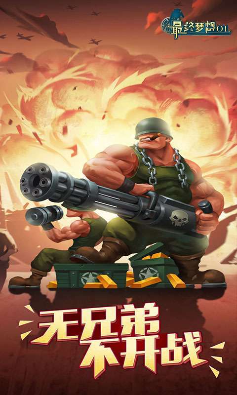 最终梦想OL（欧陆战争）图1