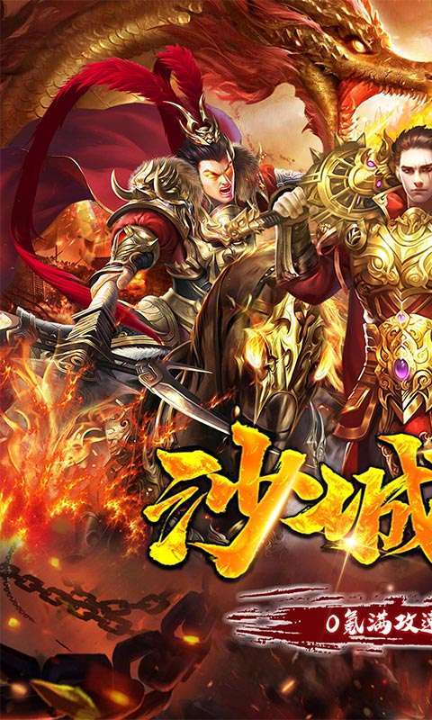 侠义九州(新年超变魂环)图1
