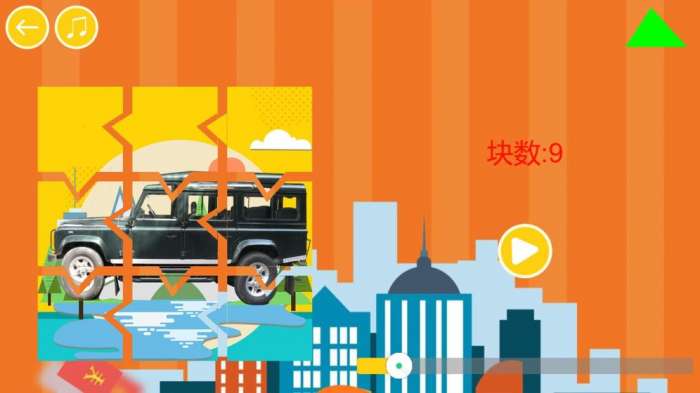 汽车拼图世界图4