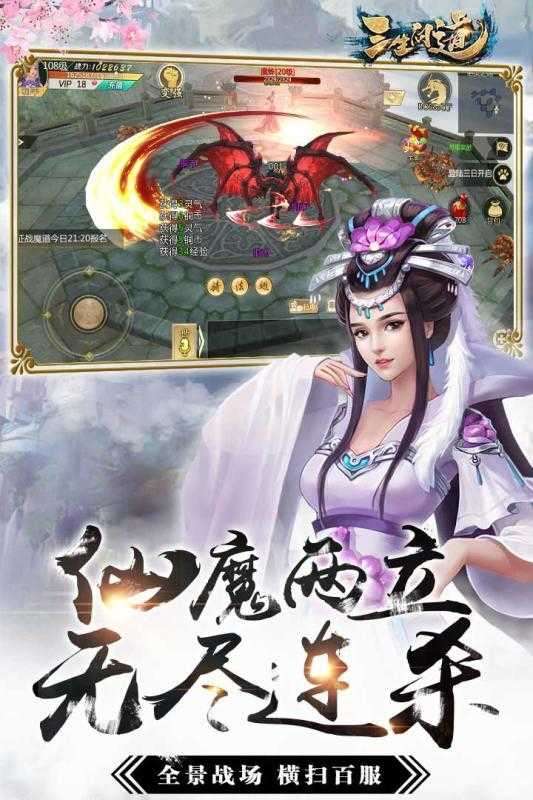 三生问道GM版图5