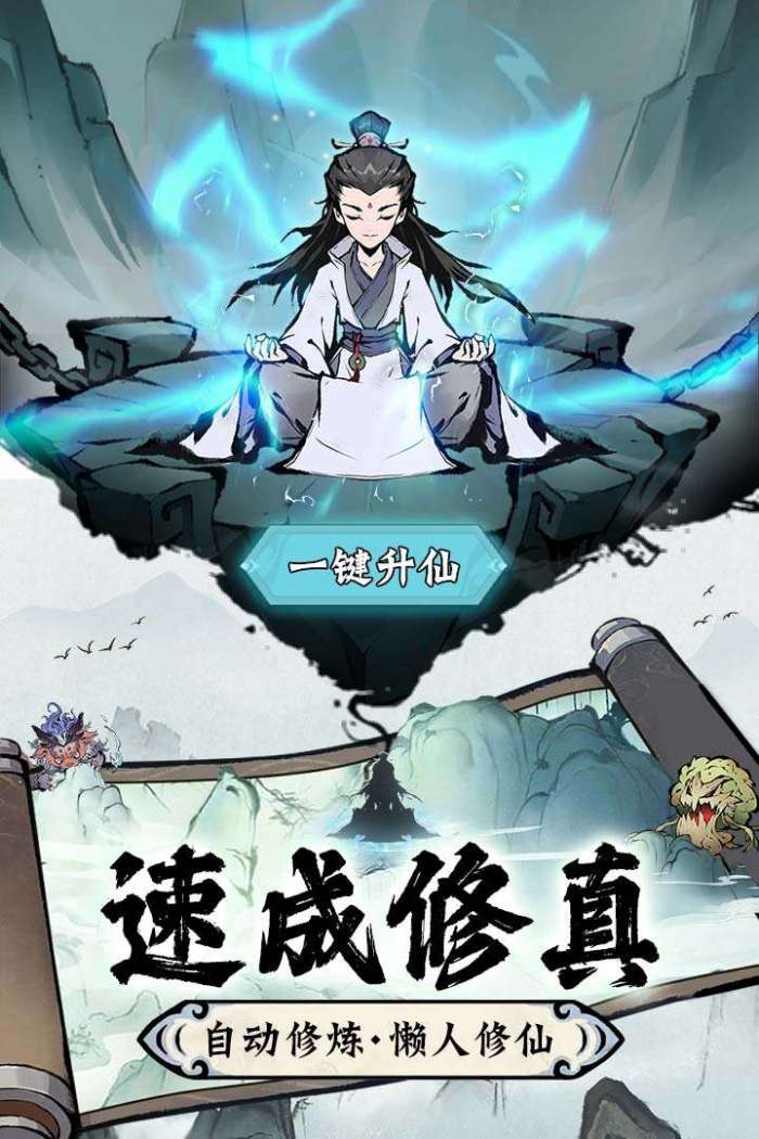修道图1