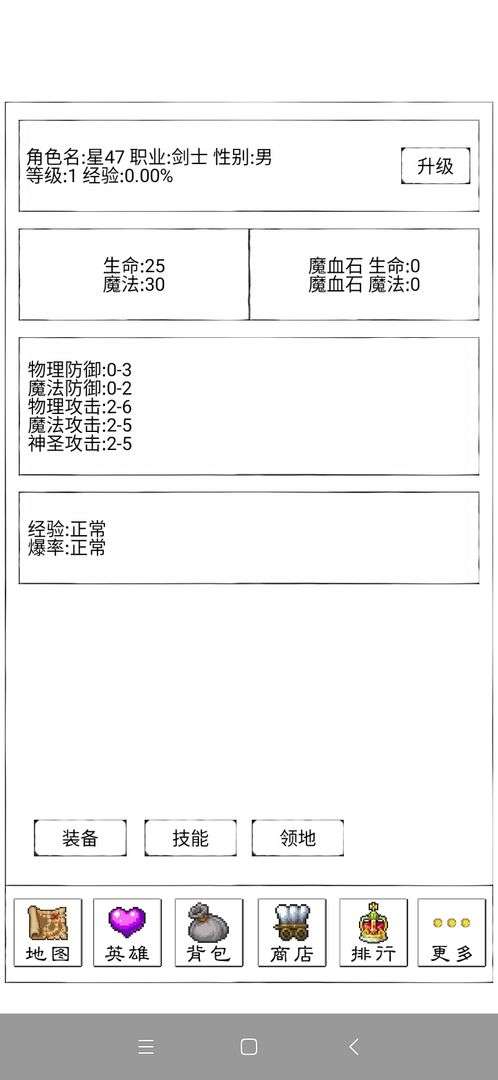 异界2英雄传图2
