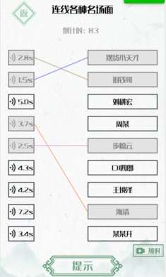 神奇的文字图2