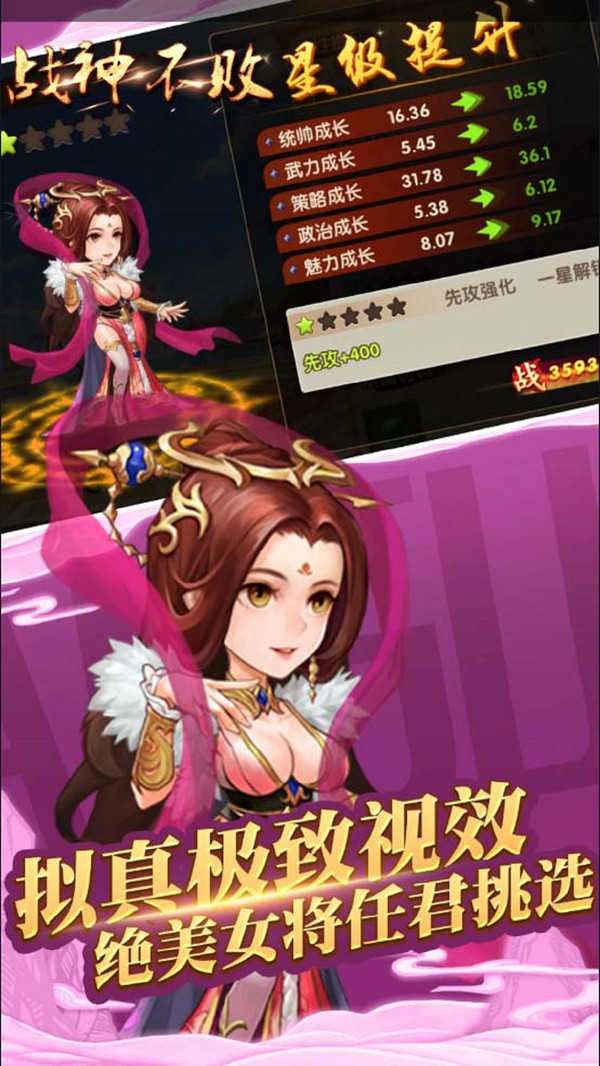 战神不败变态版图3