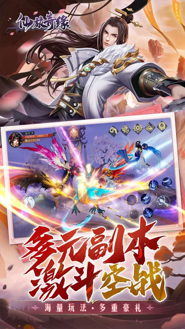 绝世战魂：前传（仙侠0.1折绝世战魂）图3